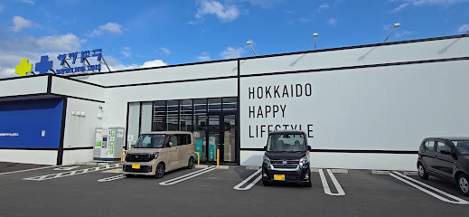 ドラックストア　サツドラ白老末広店（ドラッグストア）まで667m