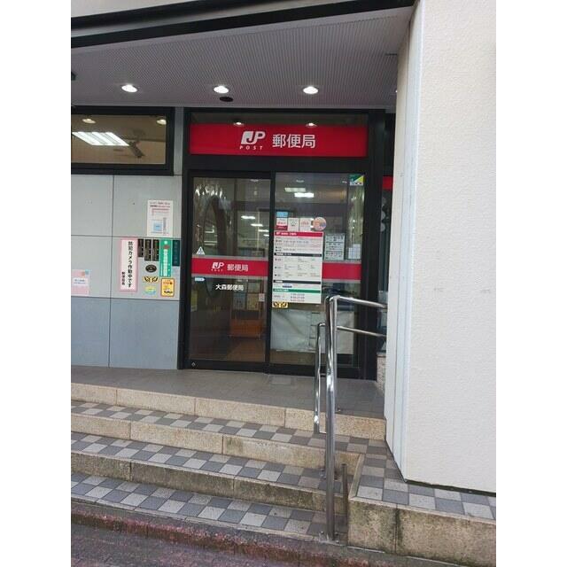 郵便局　大森郵便局（郵便局）まで204m