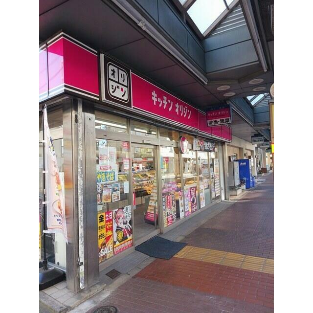 その他　キッチンオリジン（その他）まで300m