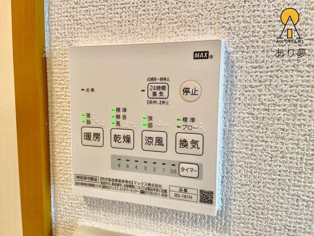 その他設備　別部屋参考写真