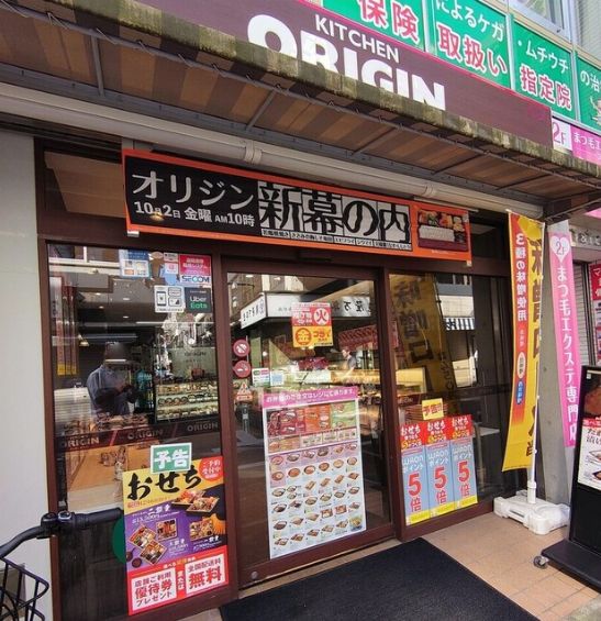 飲食店　キッチンオリジン学芸大学店（飲食店）まで268m