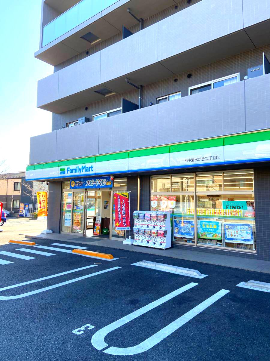 コンビニ　ファミリーマート府中清水が丘二丁目店（コンビニ）まで375m