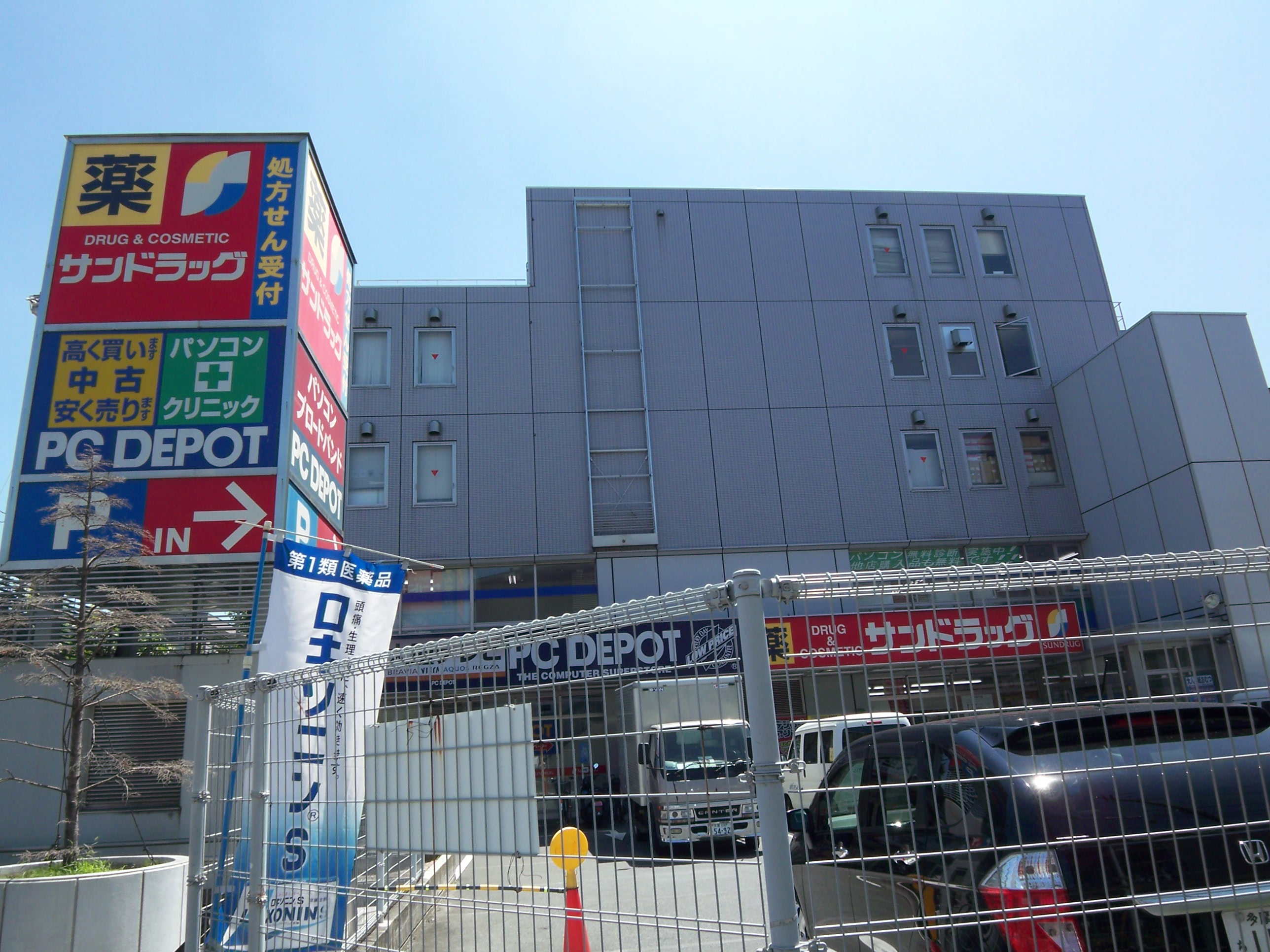 ドラックストア　サンドラッグ東府中店（ドラッグストア）まで629m