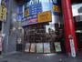 その他　ＧＥＯ （ゲオ） 金山北口店（その他）まで774m