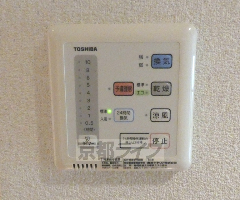 その他設備　浴室乾燥機リモコンです。
