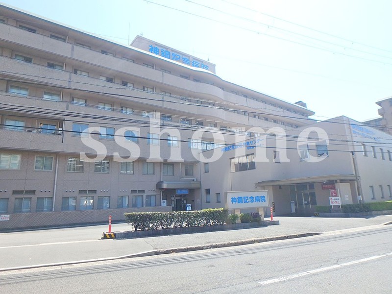 病院　神鋼記念病院(神鋼記念会)（病院）まで764m