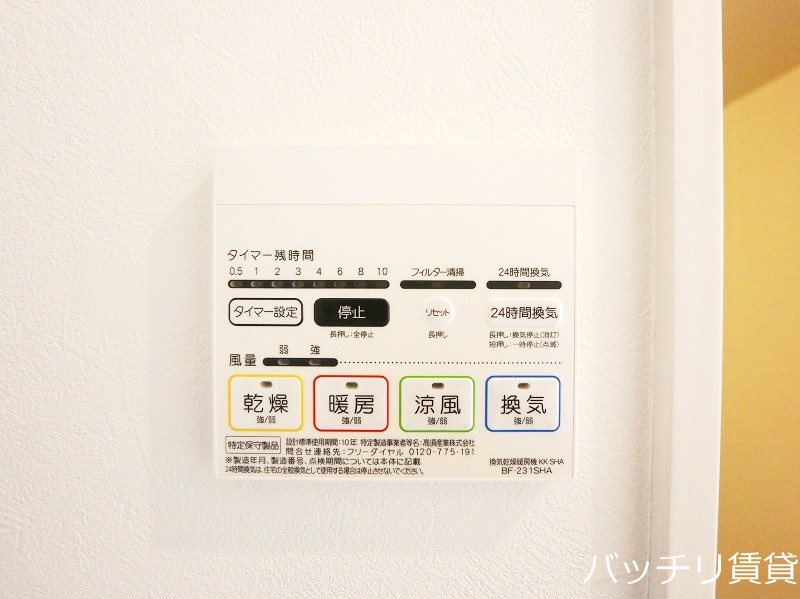 その他設備　同型タイプの為、現状を優先いたします