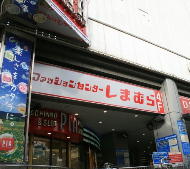 ショッピングセンター　ファッションセンターしまむら大森駅前店（ショッピングセンター）まで1344m