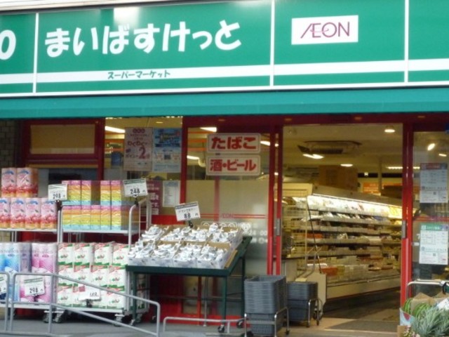 スーパー　まいばすけっと南馬込店（スーパー）まで210m