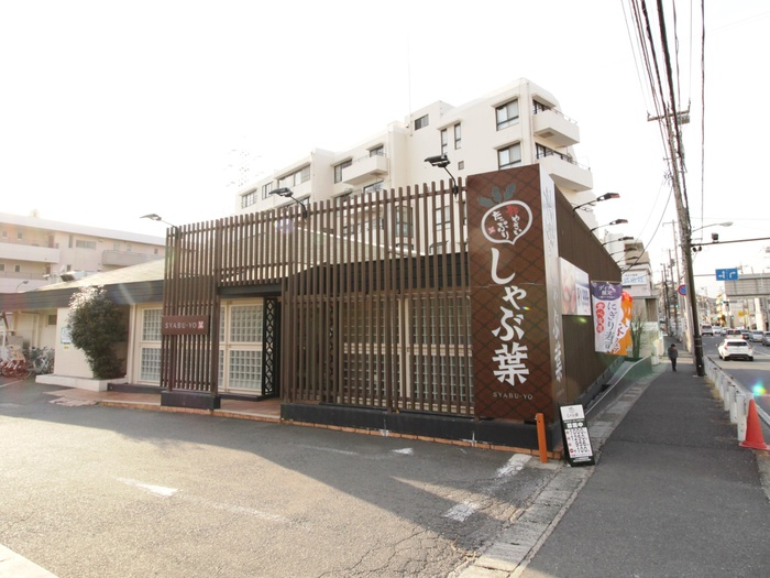 飲食店　しゃぶ葉新横浜店（飲食店）まで450m