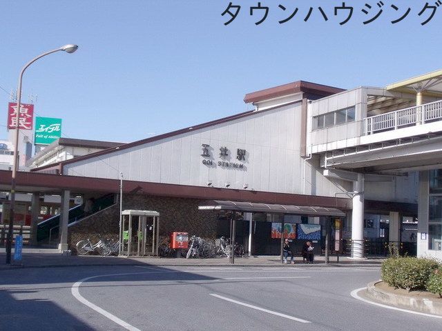 その他　五井駅(JR 内房線)（その他）まで2780m