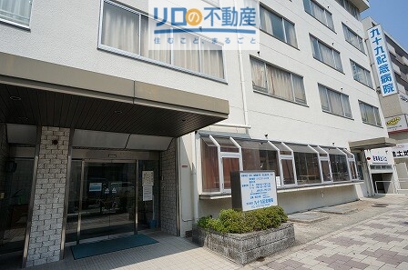 病院　九十九記念病院（病院）まで561m