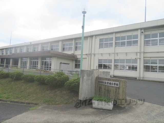 小学校　大宮南小学校（小学校）まで2300m