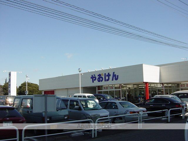 スーパー　やおけん（スーパー）まで450m