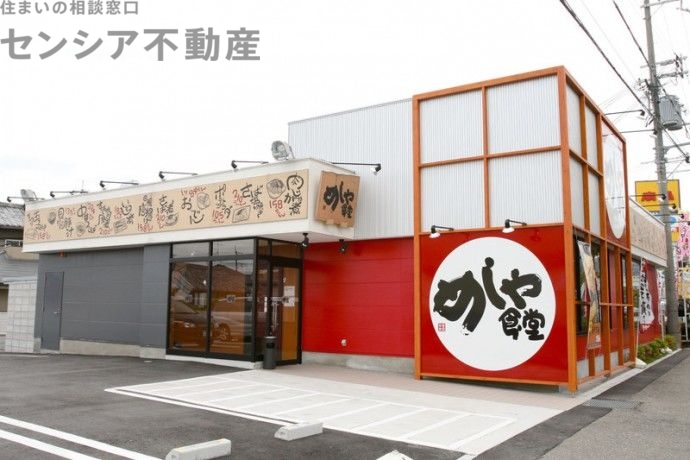 飲食店　めしや食堂赤川店（飲食店）まで175m