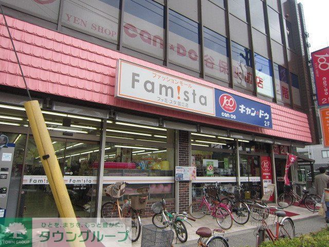その他　Can★Do谷保駅前店（その他）まで1080m