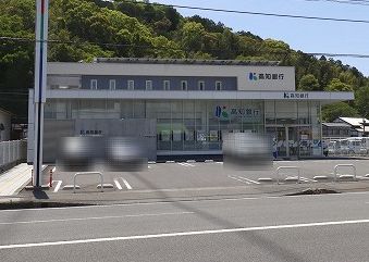 銀行　高知銀行大津支店（銀行）まで823m