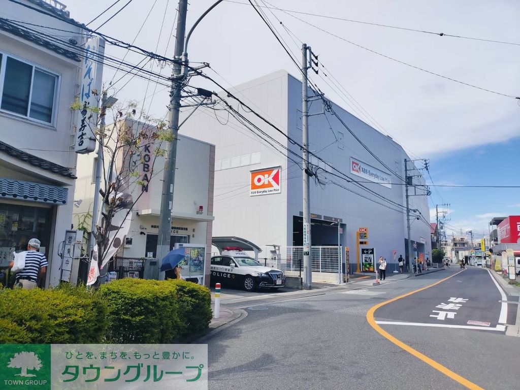 スーパー　オーケー 大和鶴間店（スーパー）まで210m