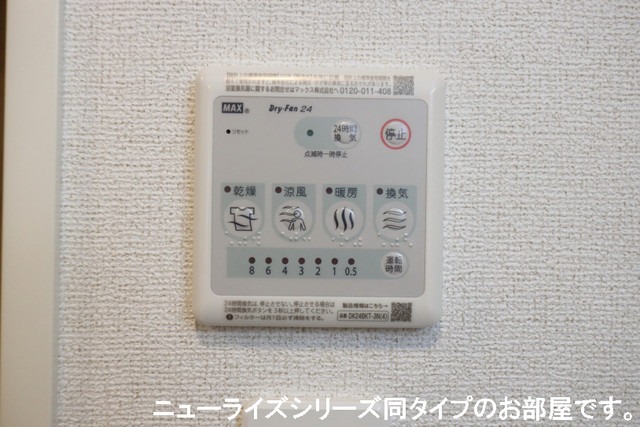 その他設備　図面と現状に相違がある場合には現状を優先