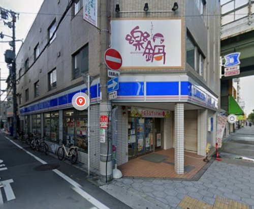 コンビニ　ローソン 高津三丁目店（コンビニ）まで188m