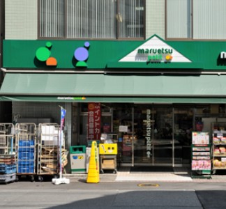 スーパー　マルエツプチ東日本橋三丁目店（スーパー）まで452m