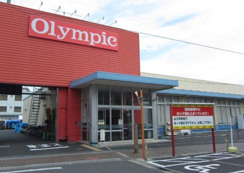 スーパー　Olympic田無店（スーパー）まで218m