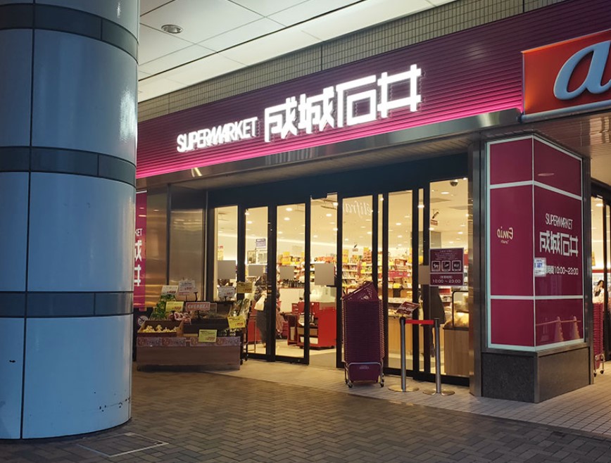 スーパー　成城石井エミオ田無店（スーパー）まで669m