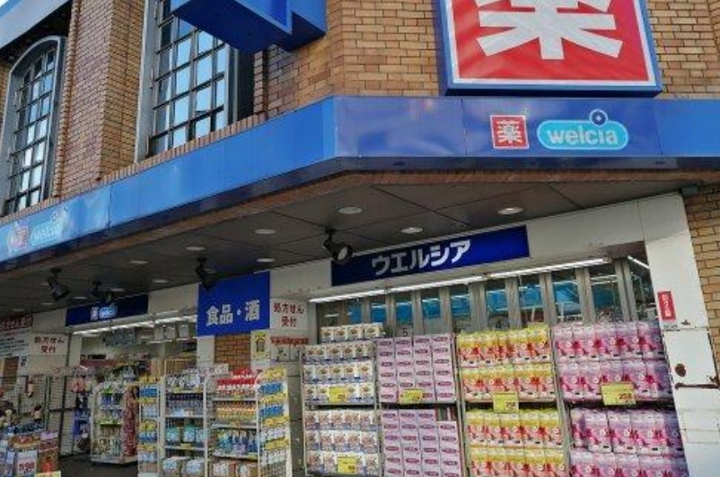ドラックストア　ウエルシア田無駅前店（ドラッグストア）まで494m