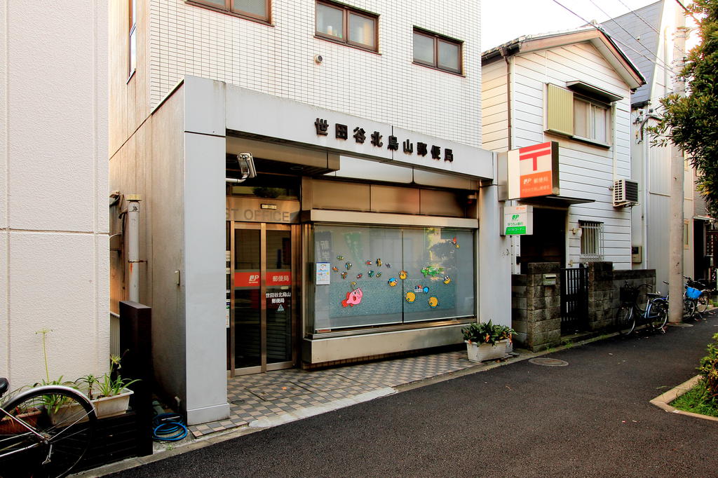 郵便局　世田谷北烏山郵便局（郵便局）まで680m