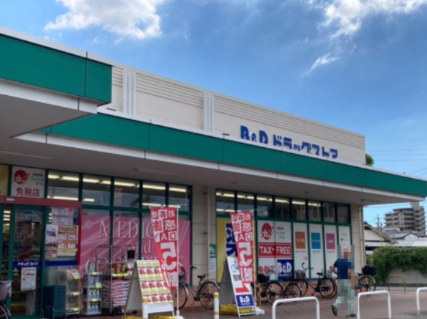 ドラックストア　B＆Dドラックストア平和堂豊成店（ドラッグストア）まで161m