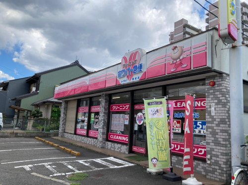 その他　ホワイト急便豊成店（その他）まで338m