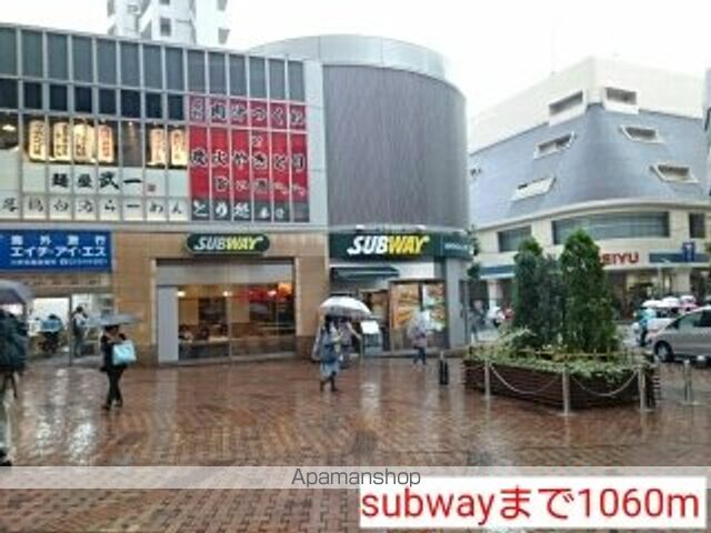 飲食店　ｓｕｂｗａｙ（飲食店）まで1060m