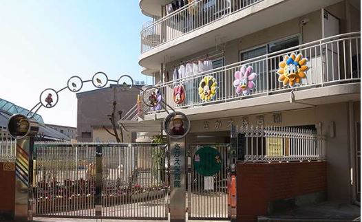 幼稚園・保育園　さかえ保育園（幼稚園・保育園）まで176m