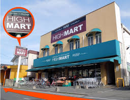 スーパー　ハイマート 三宅店（スーパー）まで304m