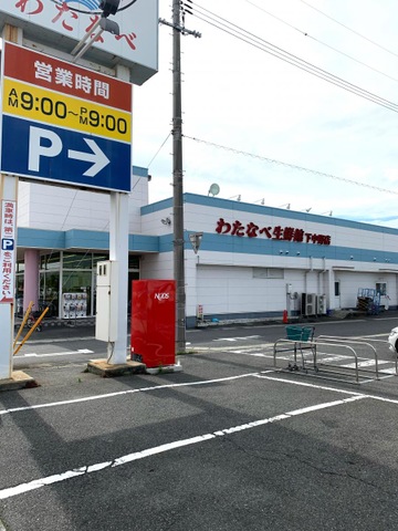 【岡山市南区当新田のアパートのスーパー】