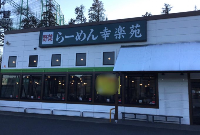 【川崎市宮前区菅生のアパートの飲食店】