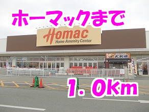 【カーサＴＨ・IIのホームセンター】