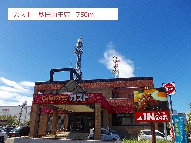 【カーサ・イルソーレの飲食店】