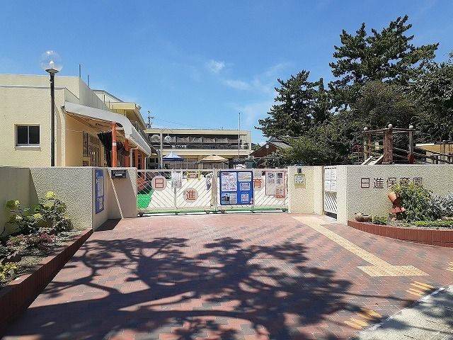 幼稚園・保育園　市立日進保育園（幼稚園・保育園）まで578m