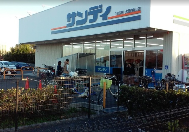 スーパー　サンディ大阪狭山店（スーパー）まで1217m