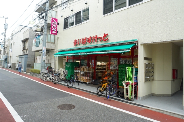 スーパー　まいばすけっと立会川駅西店（スーパー）まで202m