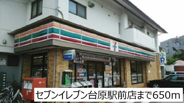 コンビニ　セブンイレブン台原駅前店（コンビニ）まで650m