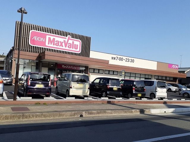 スーパー　マックスバリュ浜松飯田店（スーパー）まで650m