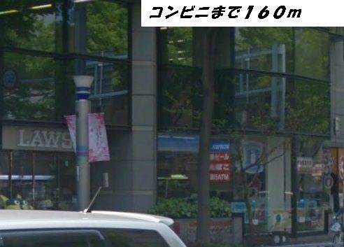 コンビニ　ローソン（コンビニ）まで160m