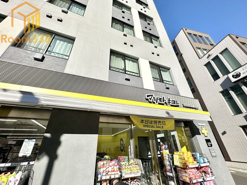 ドラックストア　マツモトキヨシ（ドラッグストア）まで340m