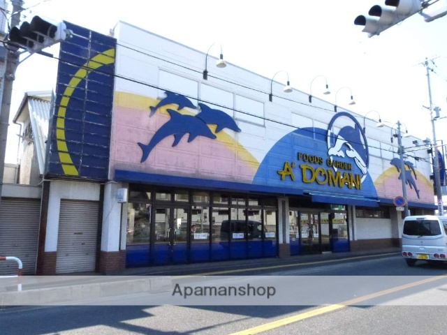 スーパー　Ｆｏｏｄｓ　Ｇａｒｄｅｎ　Ａ’ドマーニ（スーパー）まで453m