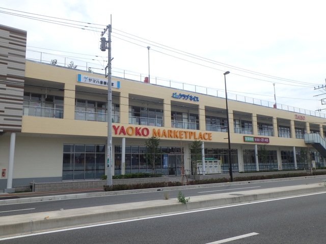 スーパー　ヤオコー（スーパー）まで411m