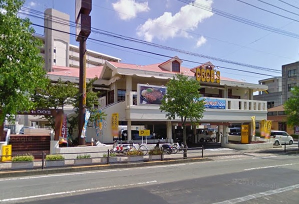 飲食店　ココス 文教町店（飲食店）まで184m