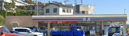 コンビニ　セブンイレブン鎌倉七里ガ浜店（コンビニ）まで1161m