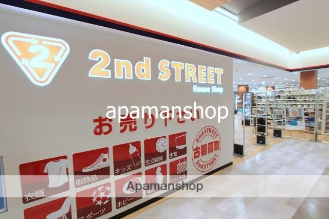 その他　セカンドストリート（その他）まで350m